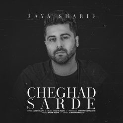 دانلود آهنگ رایا شریف چقد سرده